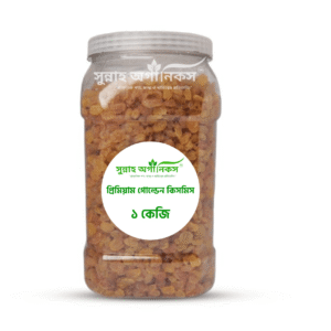 গোল্ডেন কিসমিস (১ কেজি)
