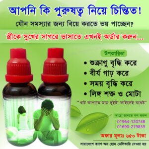 অরজিনাল জার্মান হোমিওপ্যাথিক